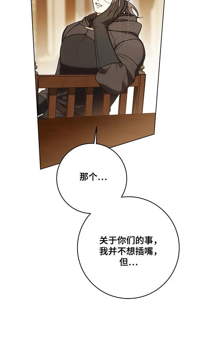 [第82话] 蒂普恩侯爵的到访 第14页