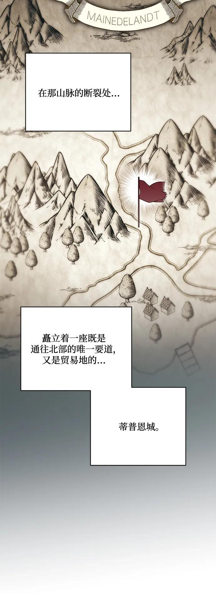 [第82话] 蒂普恩侯爵的到访 第27页
