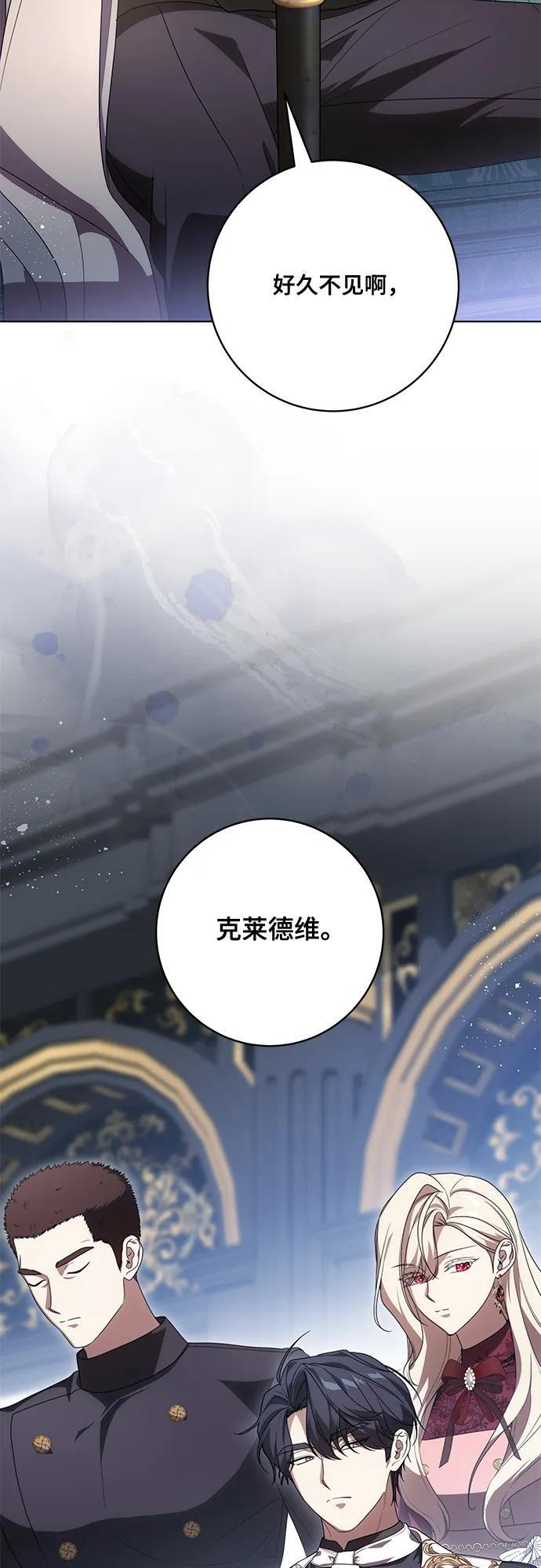 [第82话] 蒂普恩侯爵的到访 第29页
