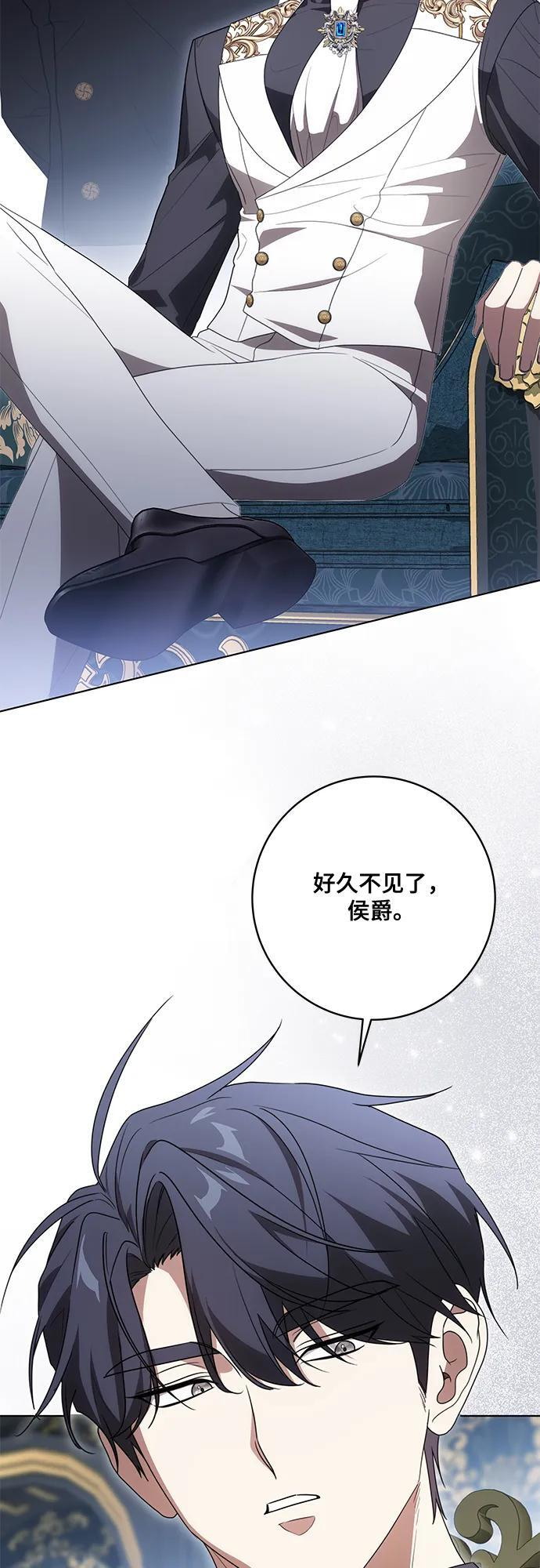 [第82话] 蒂普恩侯爵的到访 第30页