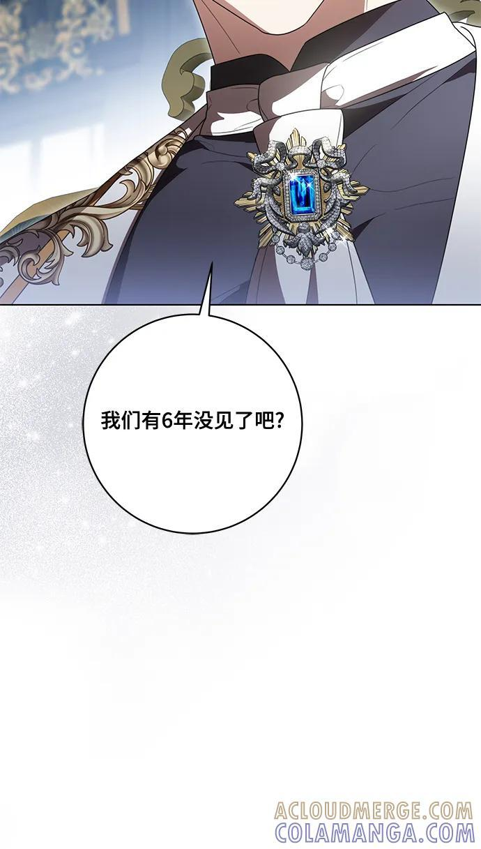 [第82话] 蒂普恩侯爵的到访 第31页