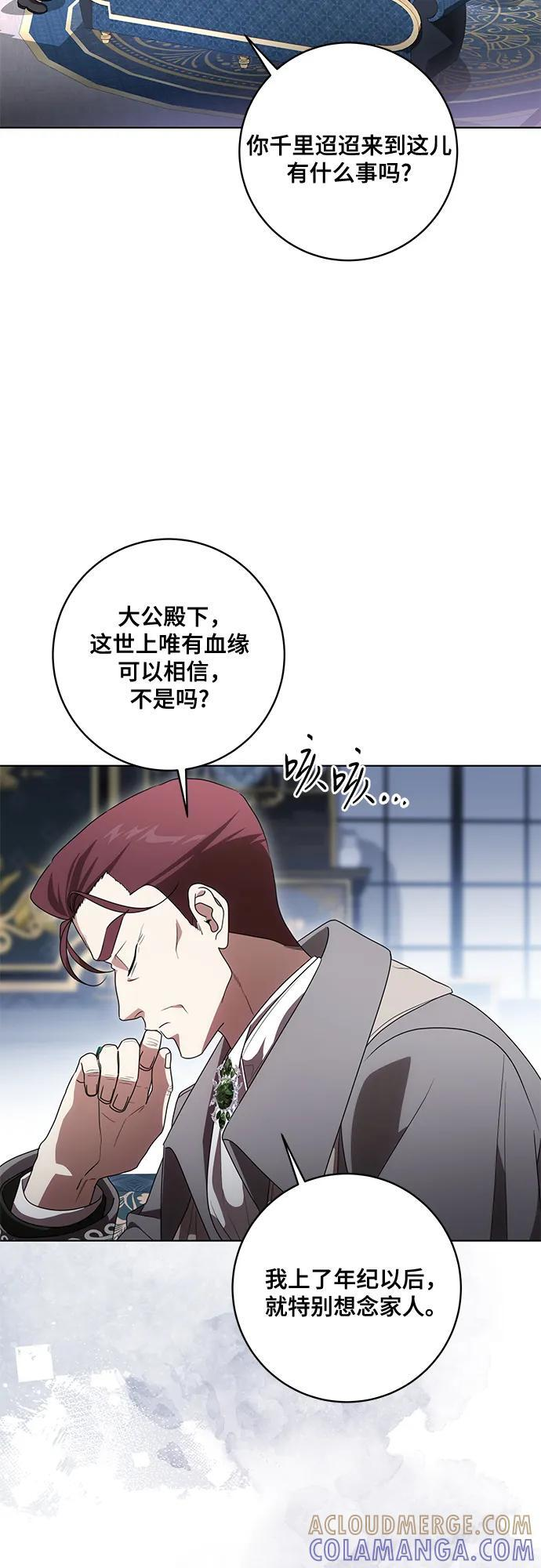 [第82话] 蒂普恩侯爵的到访 第34页
