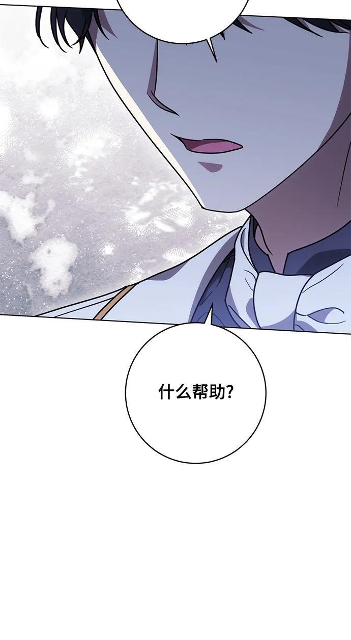 [第82话] 蒂普恩侯爵的到访 第39页