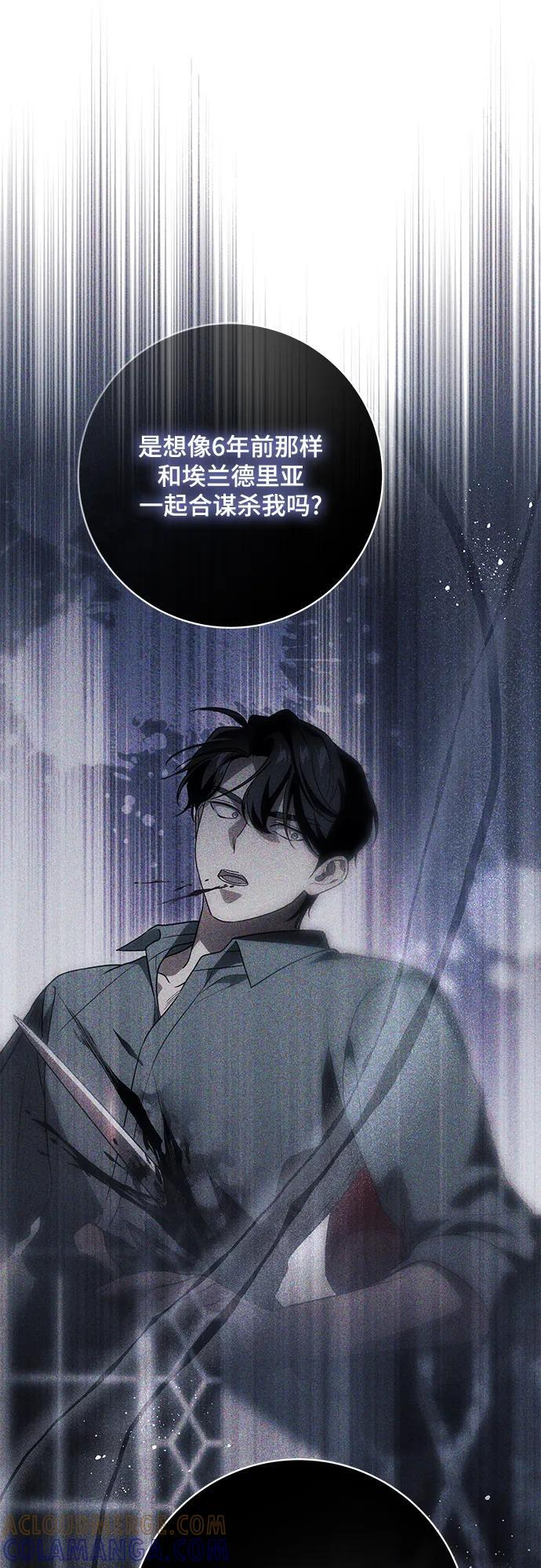 [第82话] 蒂普恩侯爵的到访 第40页