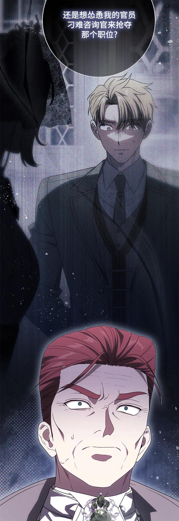 [第82话] 蒂普恩侯爵的到访 第41页