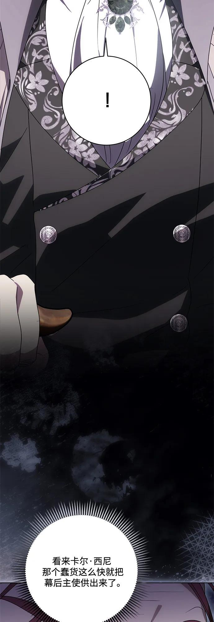 [第82话] 蒂普恩侯爵的到访 第42页