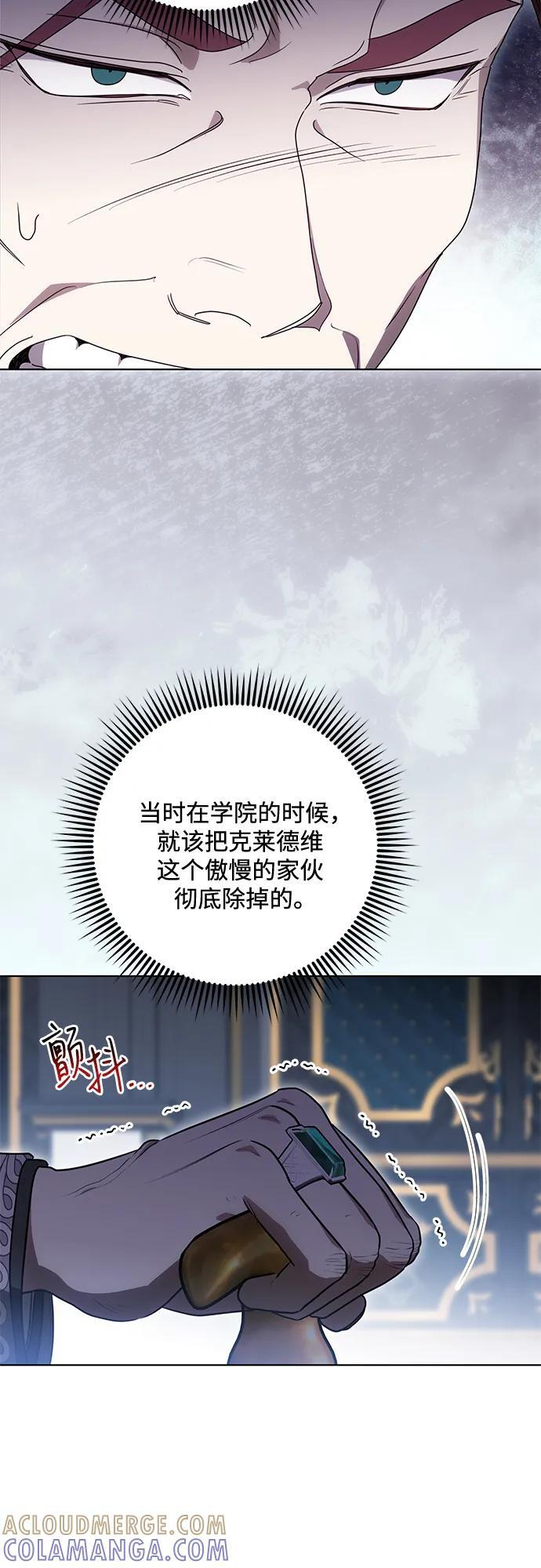 [第82话] 蒂普恩侯爵的到访 第43页