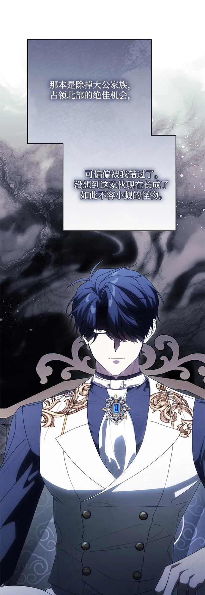 [第82话] 蒂普恩侯爵的到访 第45页