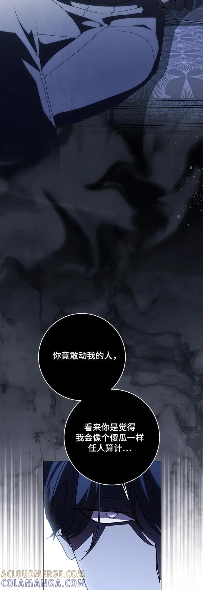 [第82话] 蒂普恩侯爵的到访 第46页