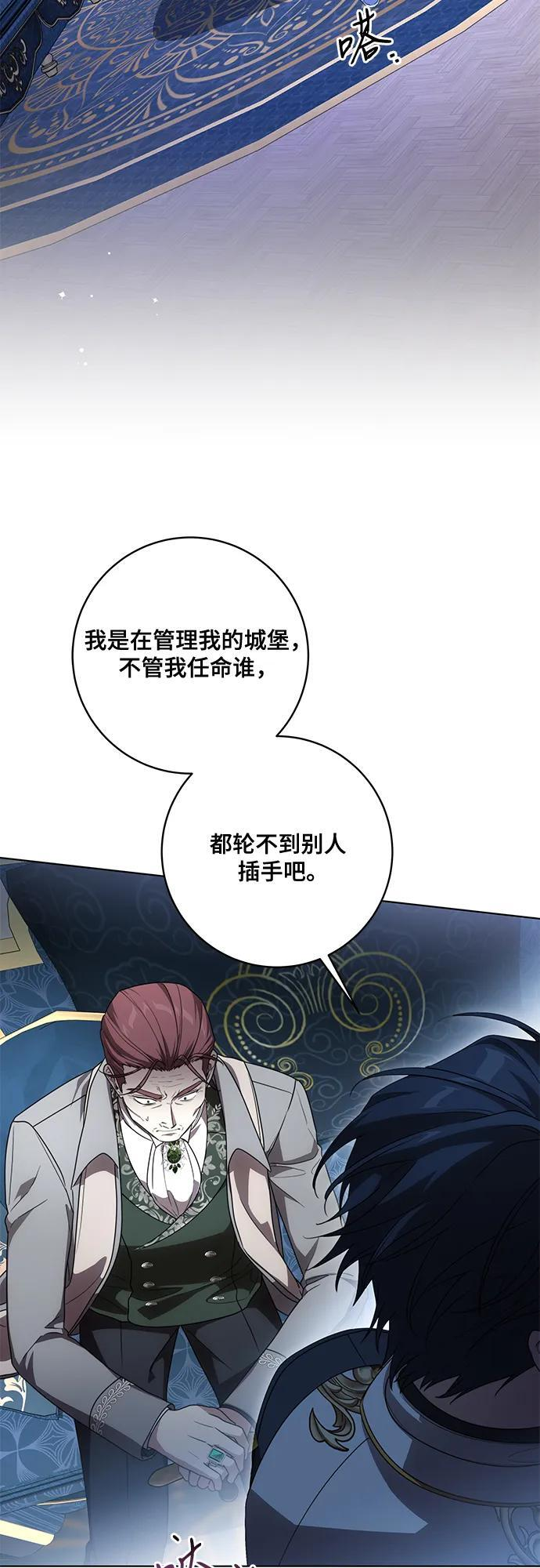 [第82话] 蒂普恩侯爵的到访 第51页