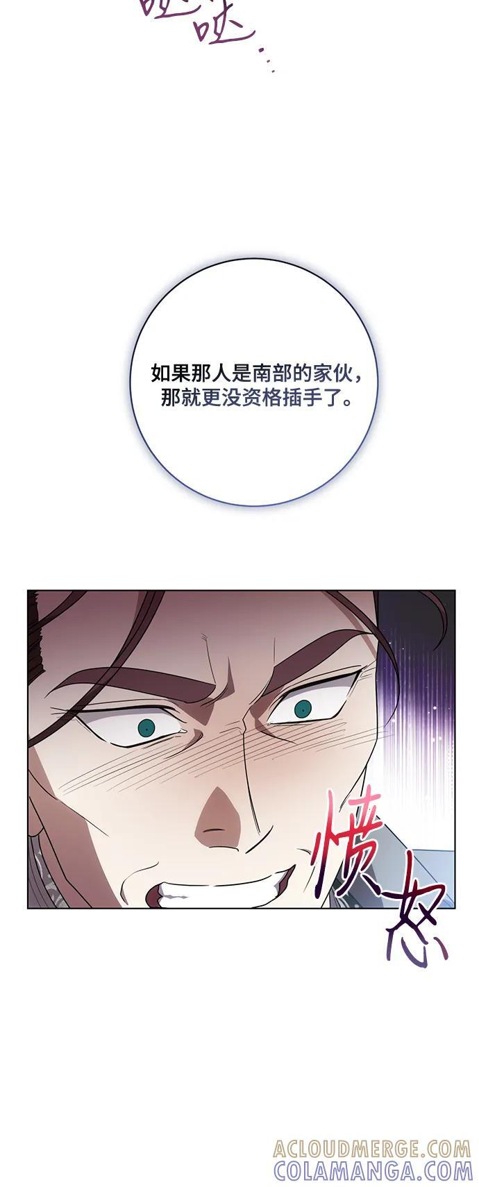 [第82话] 蒂普恩侯爵的到访 第52页