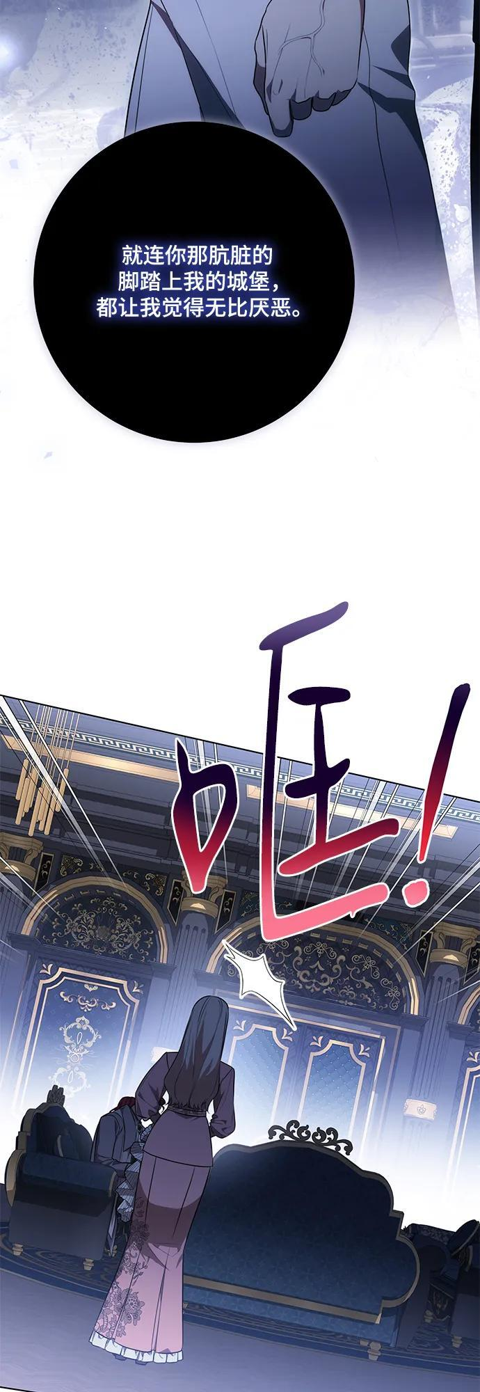 [第82话] 蒂普恩侯爵的到访 第54页