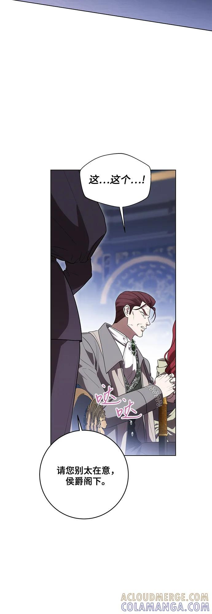 [第82话] 蒂普恩侯爵的到访 第55页