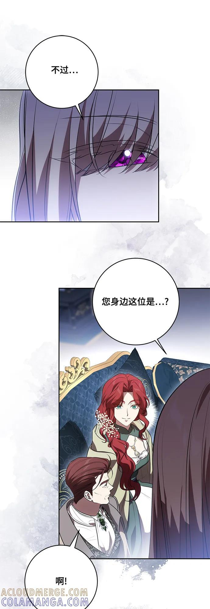 [第82话] 蒂普恩侯爵的到访 第58页