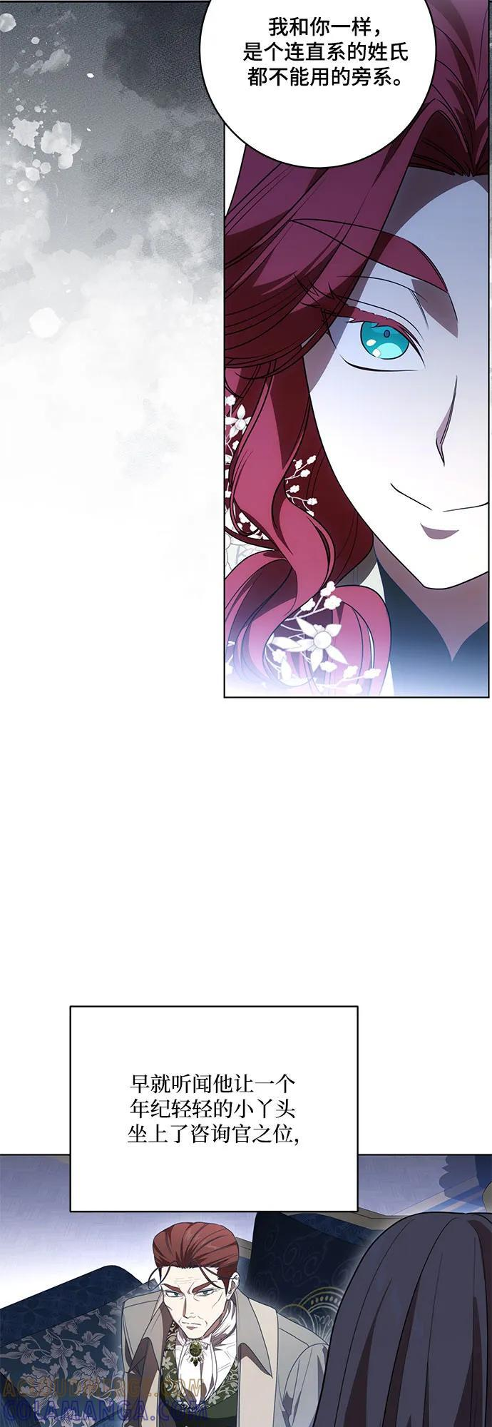 [第82话] 蒂普恩侯爵的到访 第61页