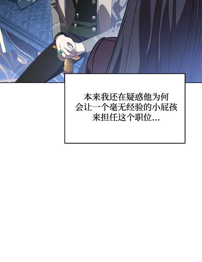 [第82话] 蒂普恩侯爵的到访 第62页