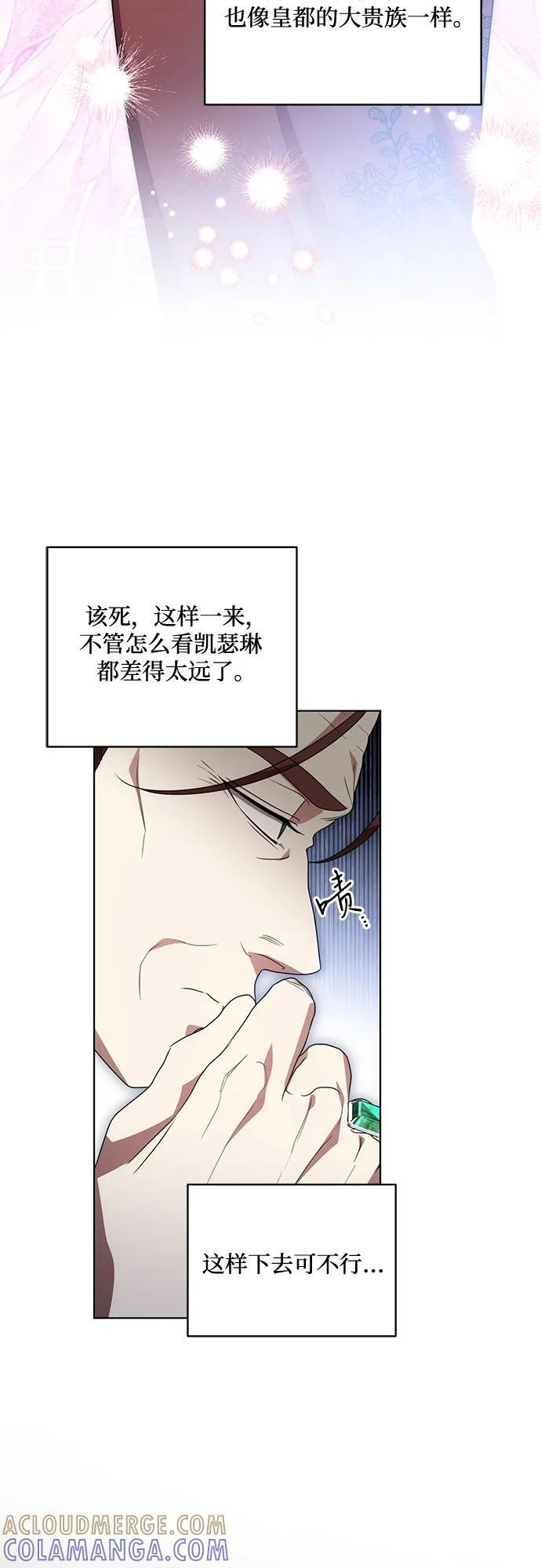 [第82话] 蒂普恩侯爵的到访 第64页