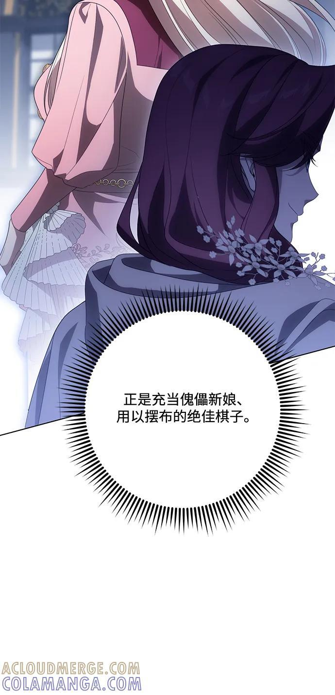 [第82话] 蒂普恩侯爵的到访 第67页