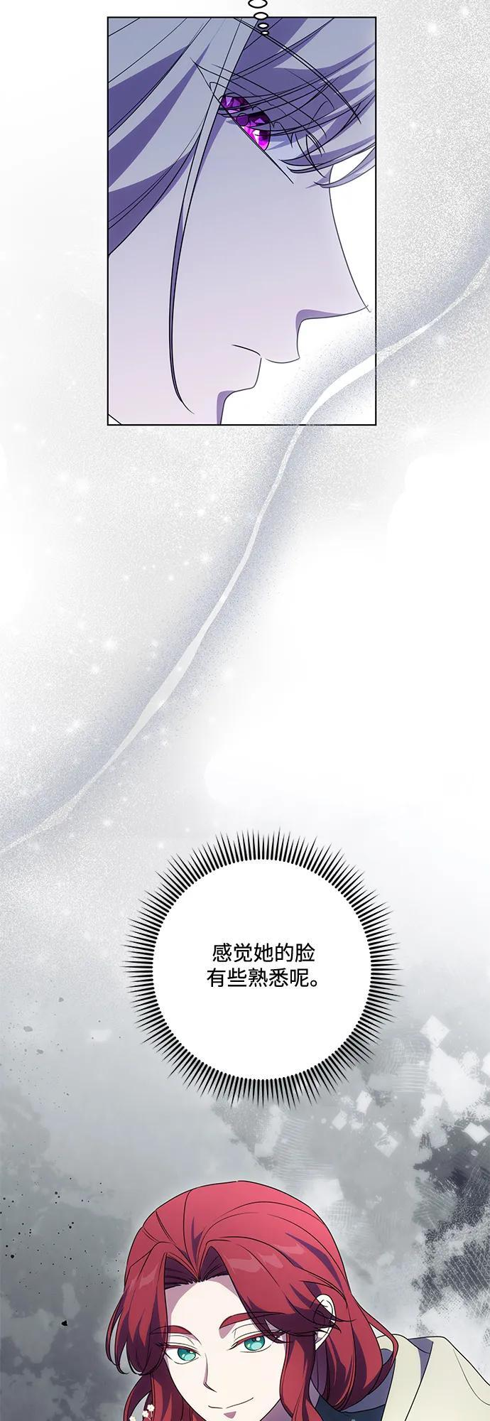 [第82话] 蒂普恩侯爵的到访 第69页