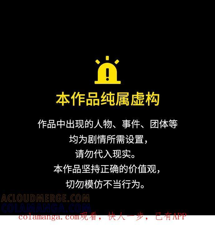 [第82话] 蒂普恩侯爵的到访 第73页