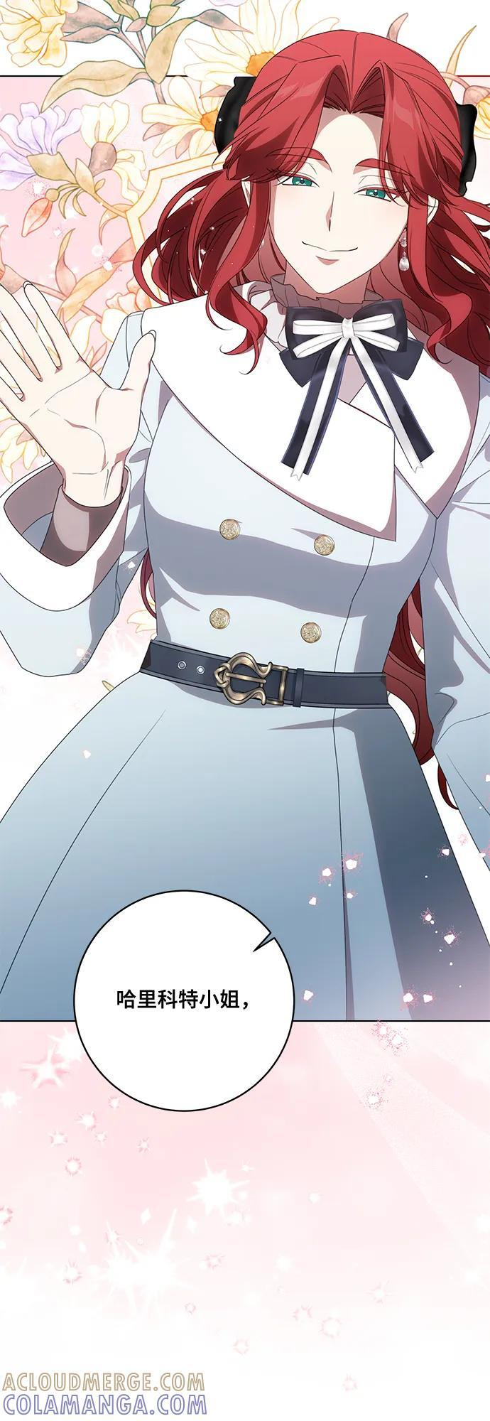 [第83话] 过于优秀的女人 第4页