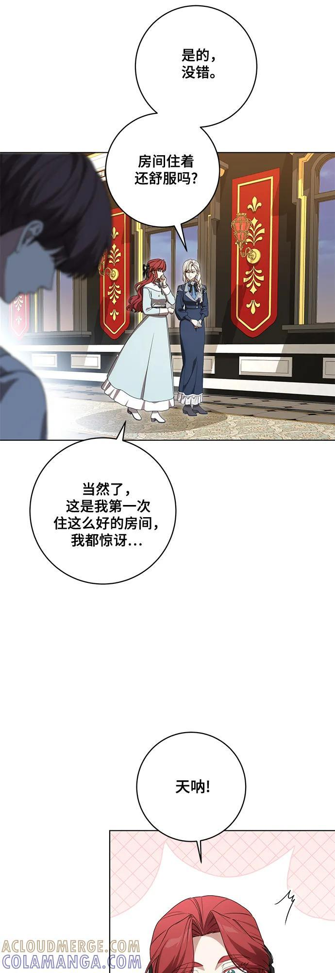 [第83话] 过于优秀的女人 第10页