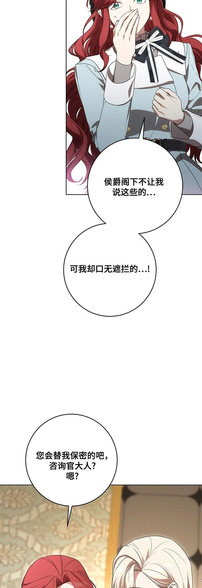 [第83话] 过于优秀的女人 第11页