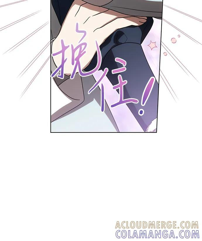 [第83话] 过于优秀的女人 第13页