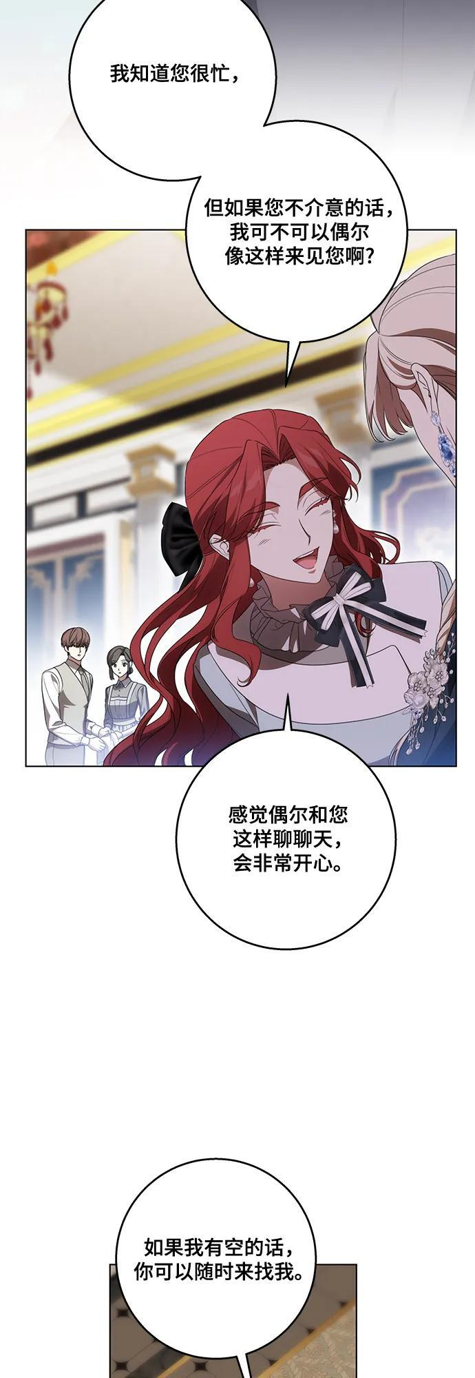 [第83话] 过于优秀的女人 第15页