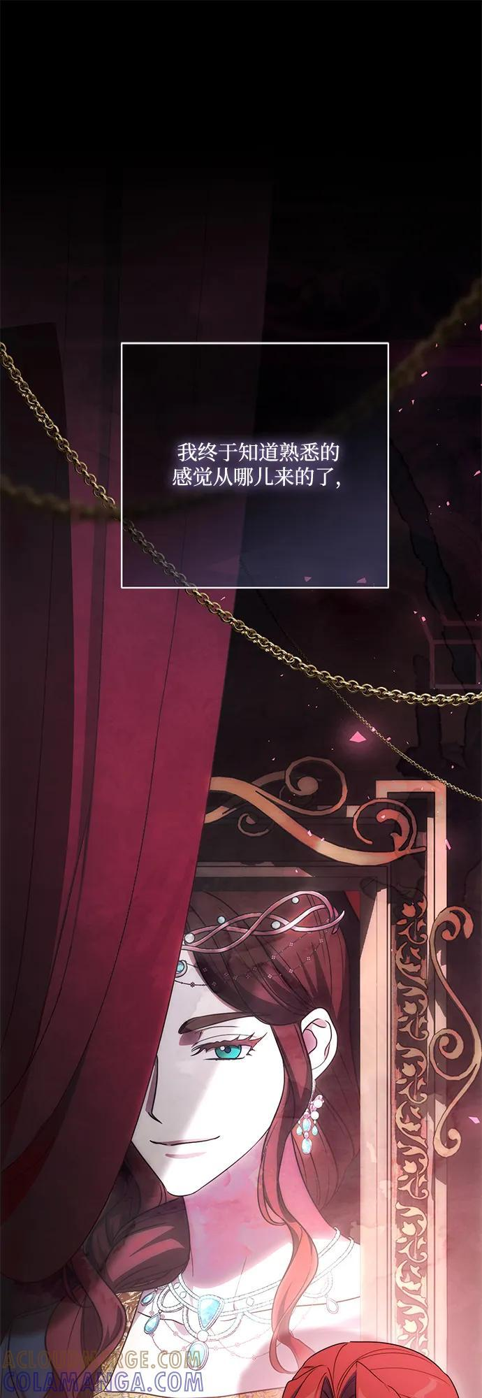 [第83话] 过于优秀的女人 第19页
