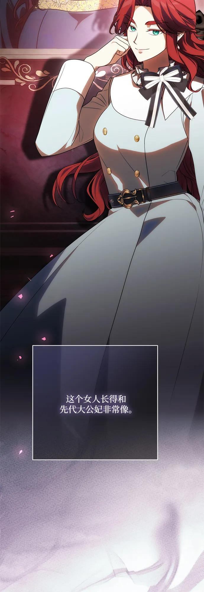 [第83话] 过于优秀的女人 第20页