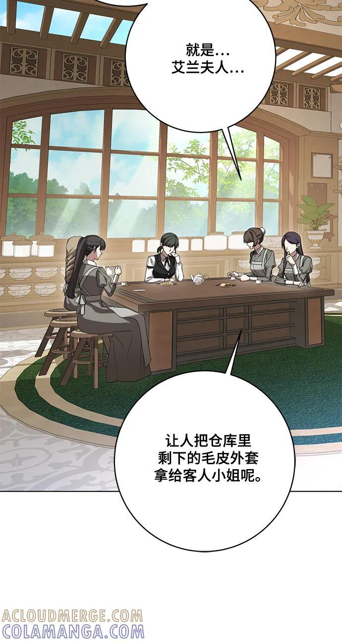 [第83话] 过于优秀的女人 第22页