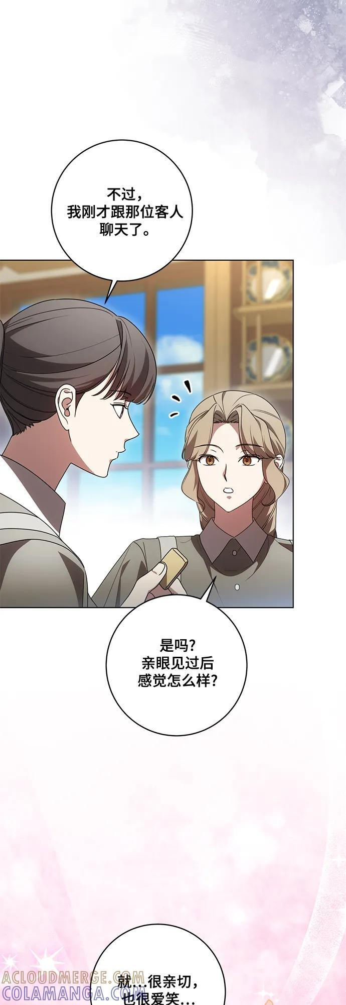 [第83话] 过于优秀的女人 第28页
