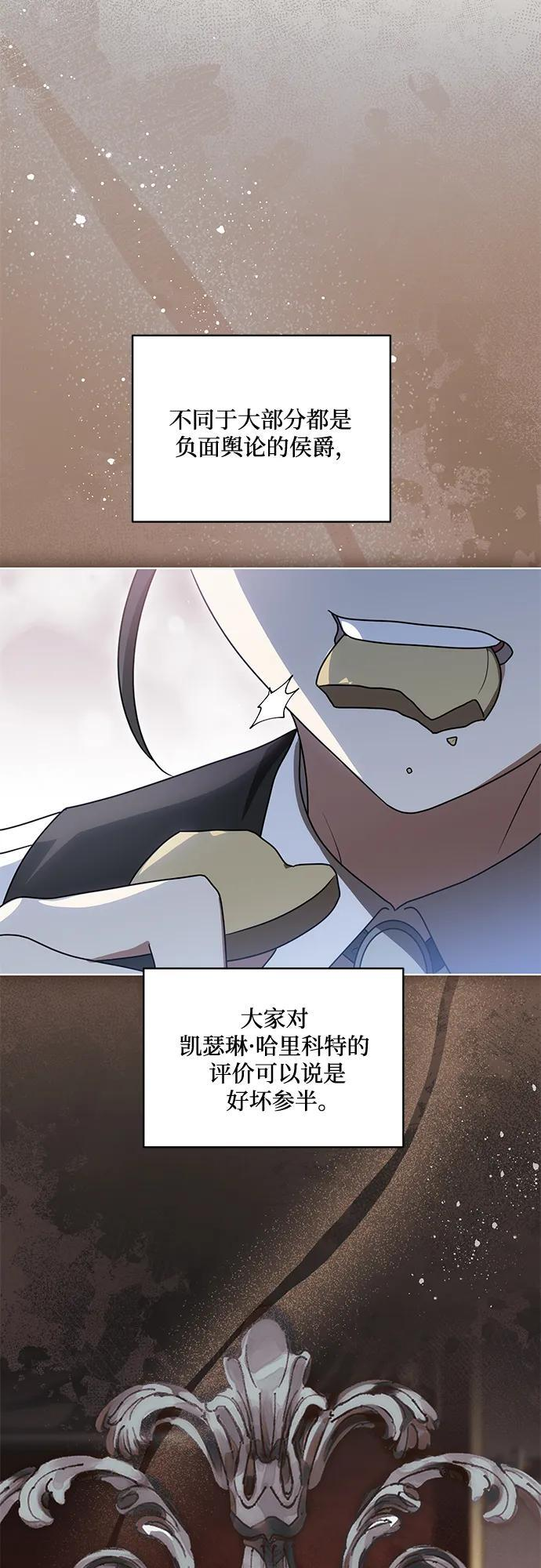 [第83话] 过于优秀的女人 第33页