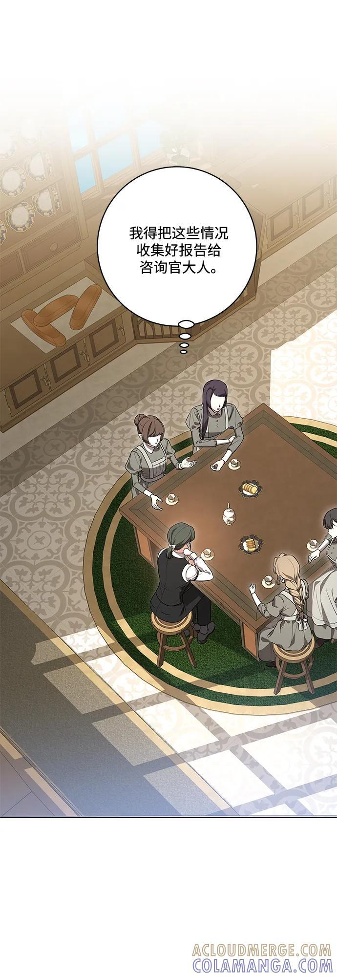 [第83话] 过于优秀的女人 第37页