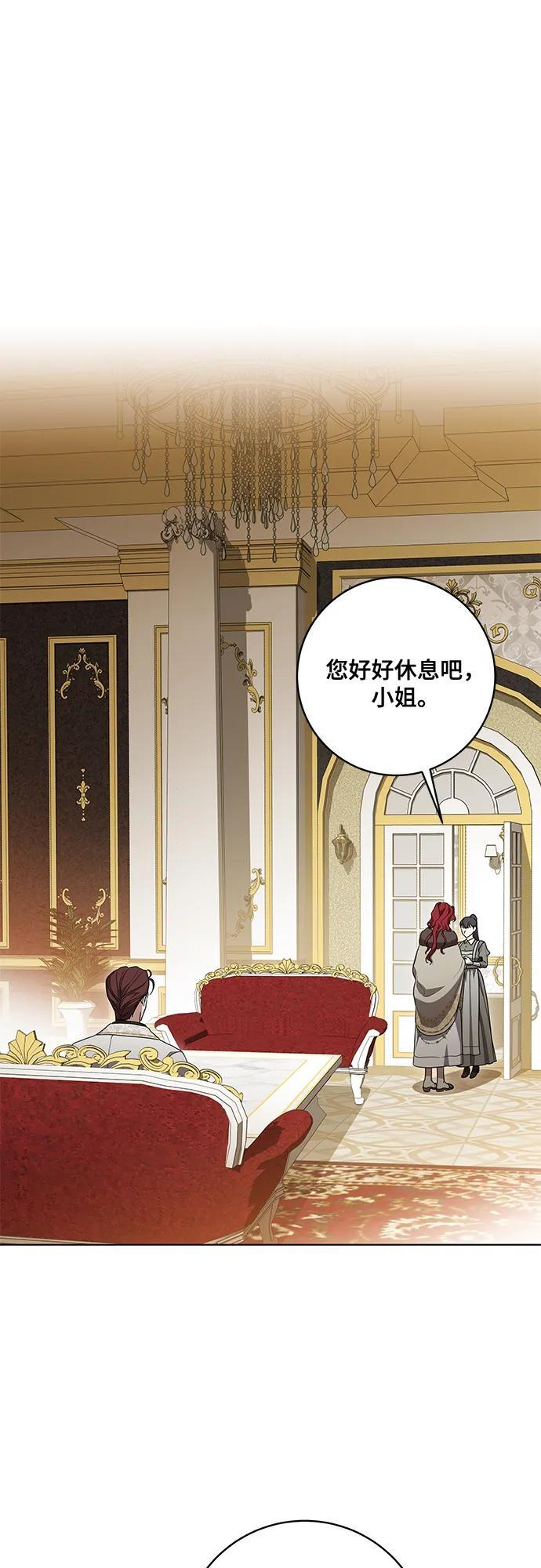 [第83话] 过于优秀的女人 第38页