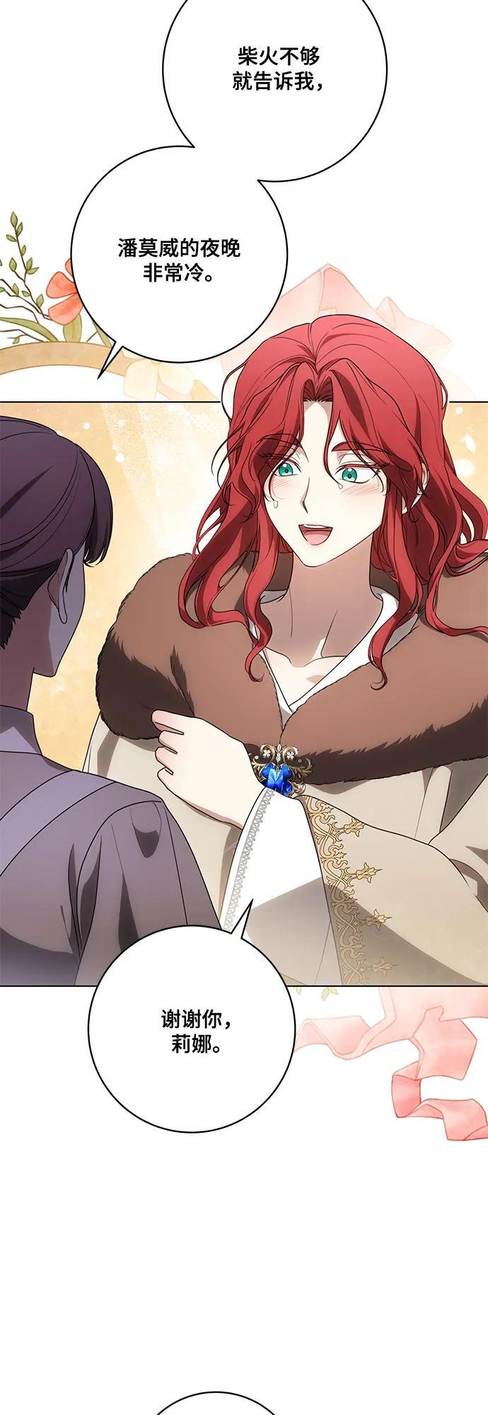 [第83话] 过于优秀的女人 第39页