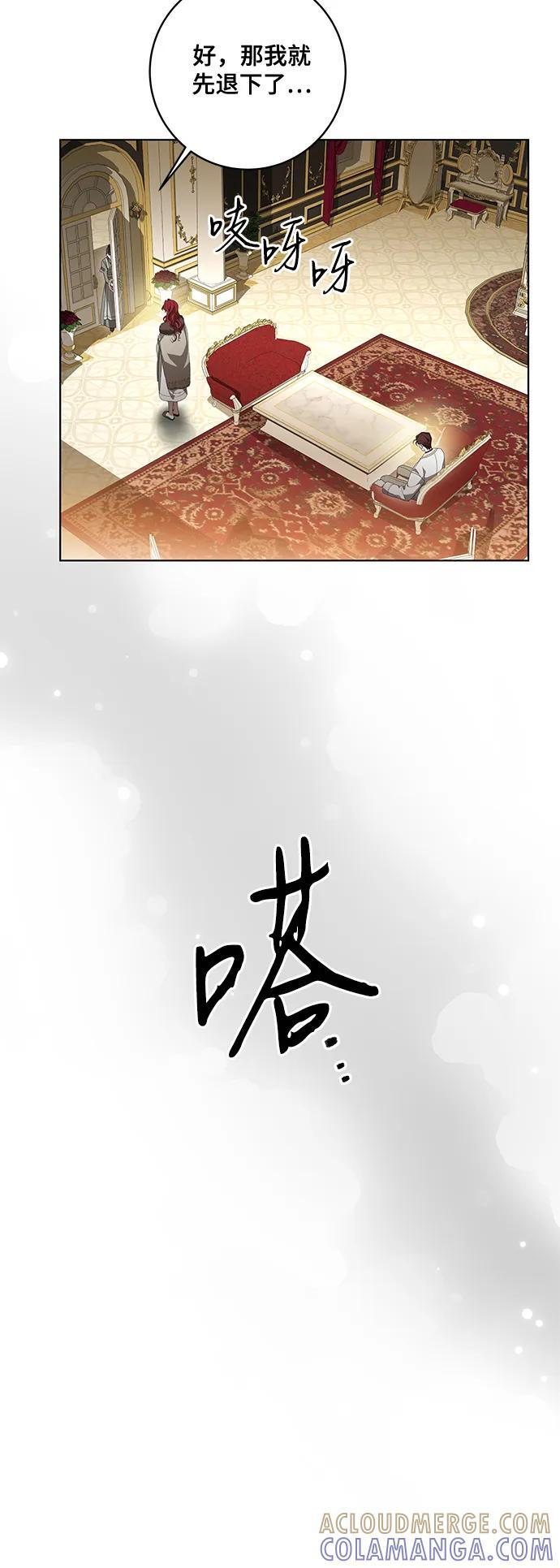 [第83话] 过于优秀的女人 第40页