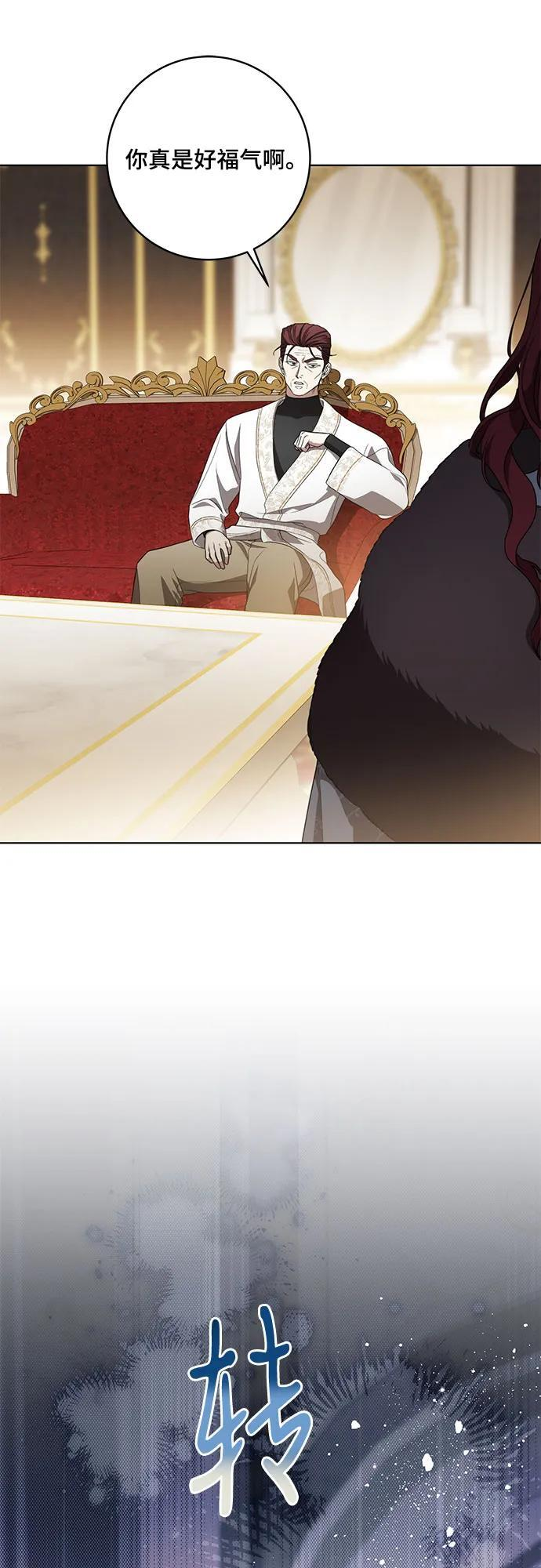 [第83话] 过于优秀的女人 第41页