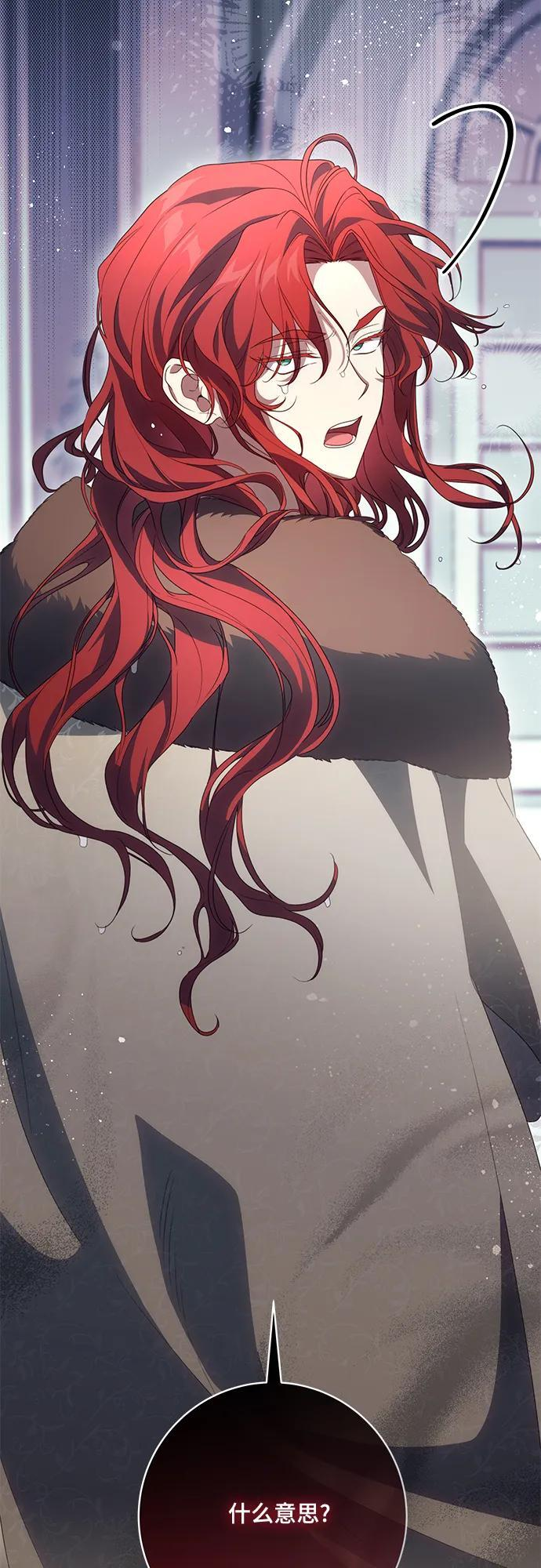 [第83话] 过于优秀的女人 第42页