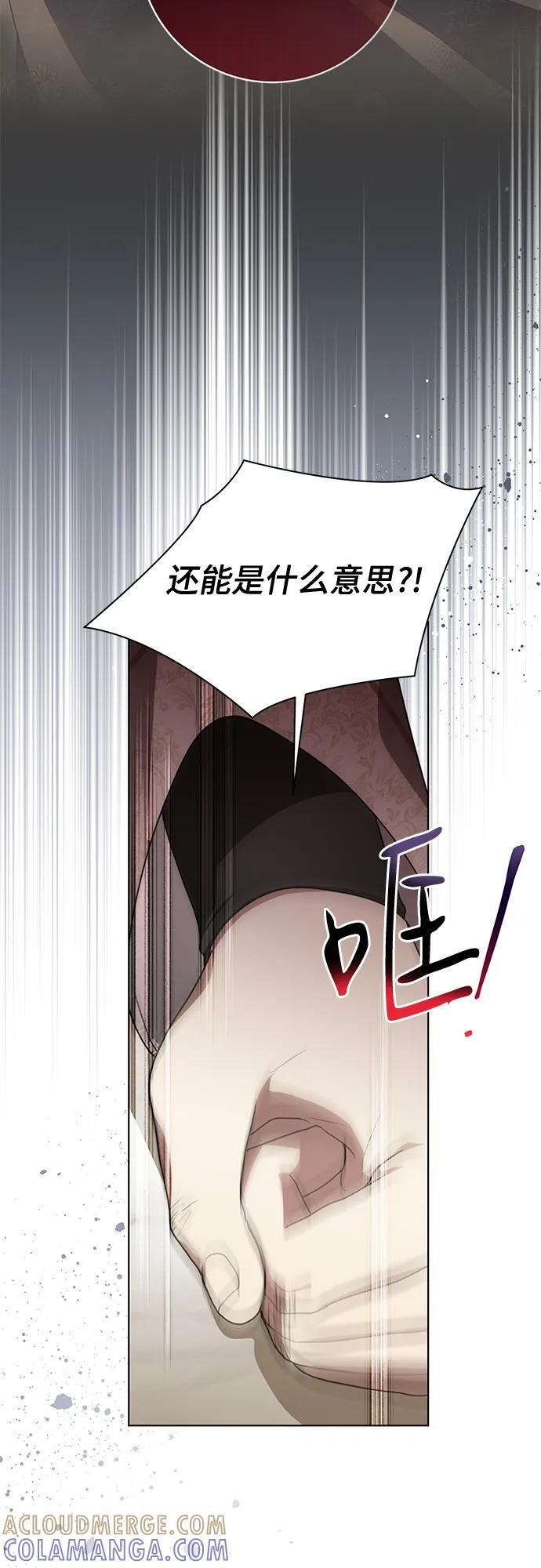 [第83话] 过于优秀的女人 第43页