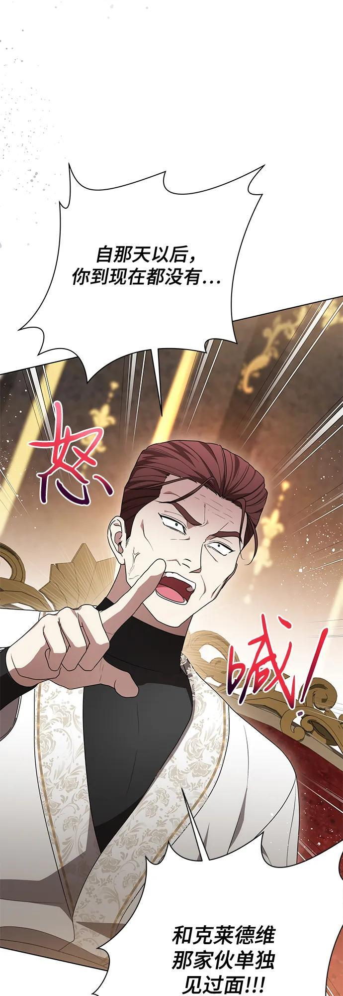 [第83话] 过于优秀的女人 第44页