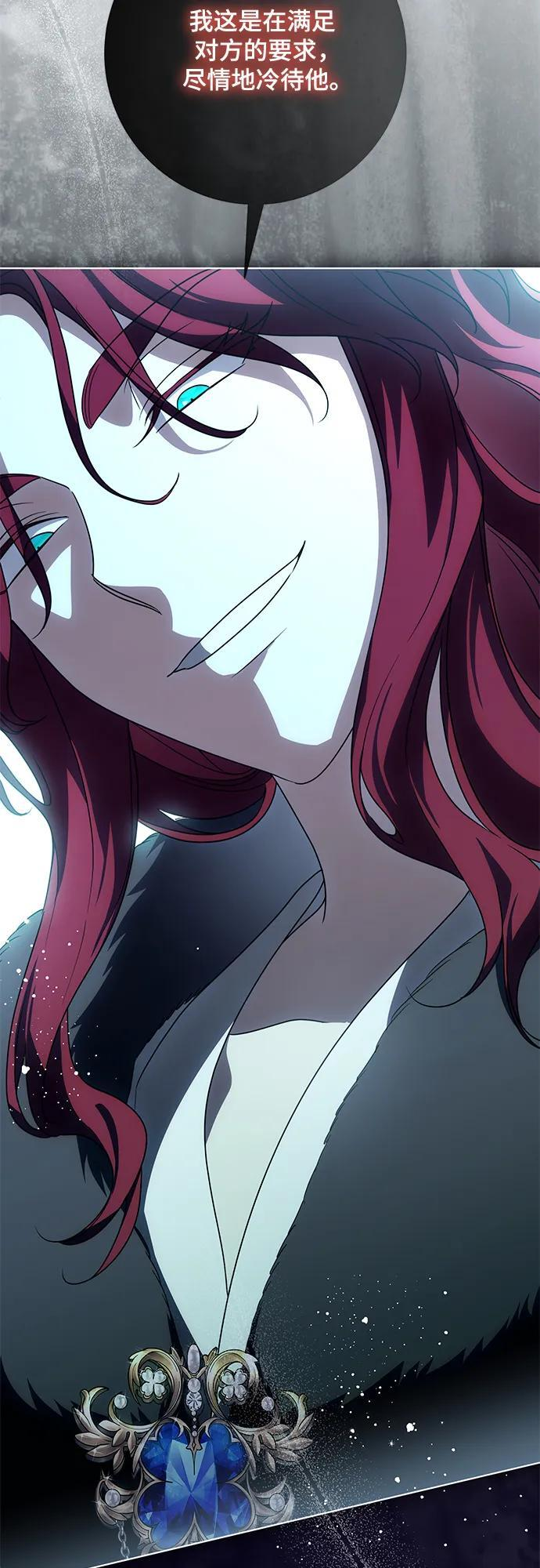 [第83话] 过于优秀的女人 第48页