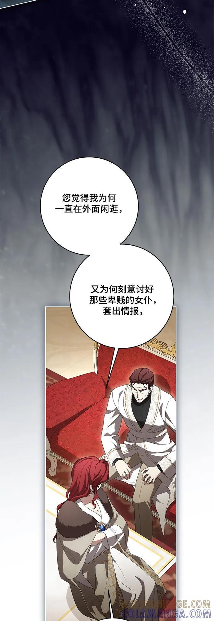 [第83话] 过于优秀的女人 第49页