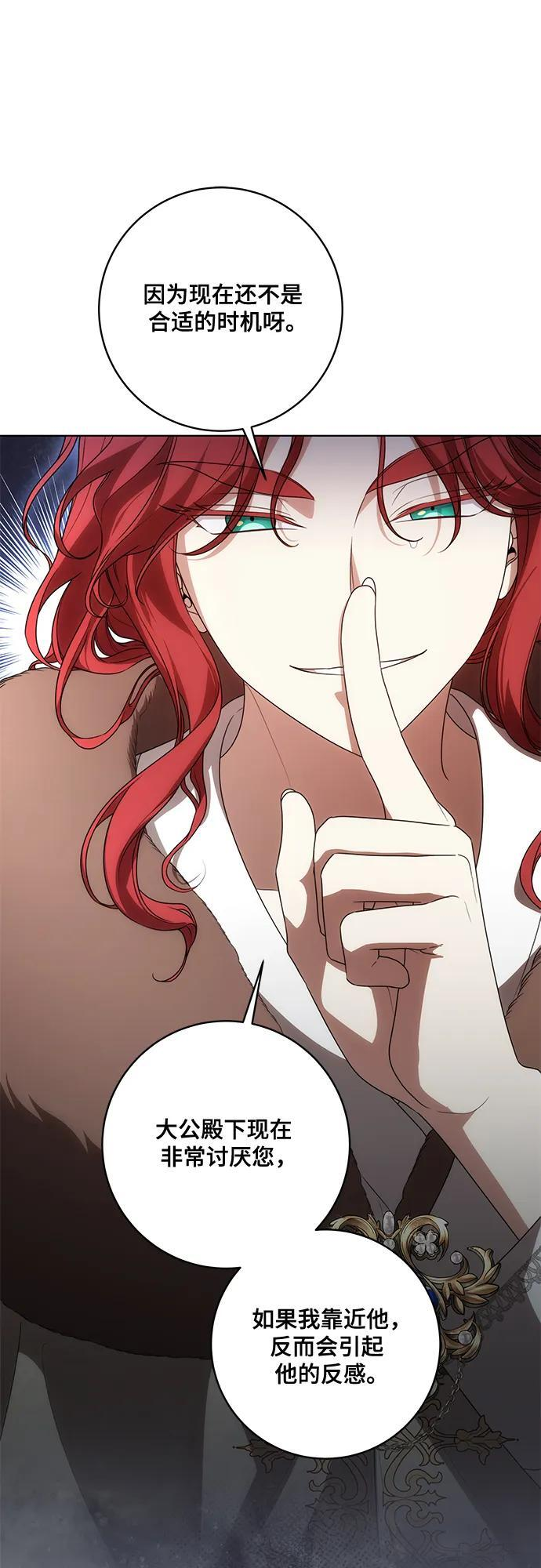 [第83话] 过于优秀的女人 第51页