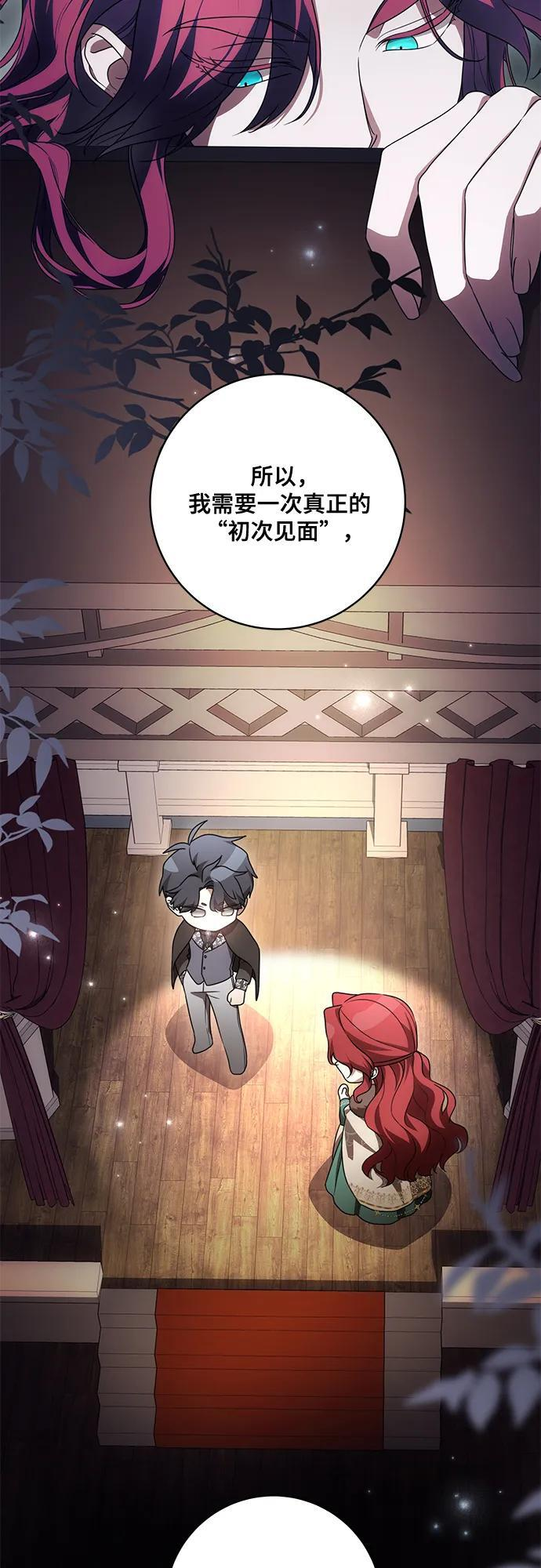 [第83话] 过于优秀的女人 第54页