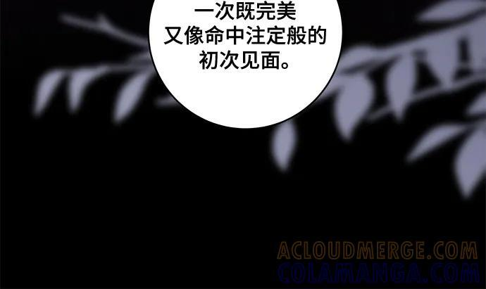 [第83话] 过于优秀的女人 第55页