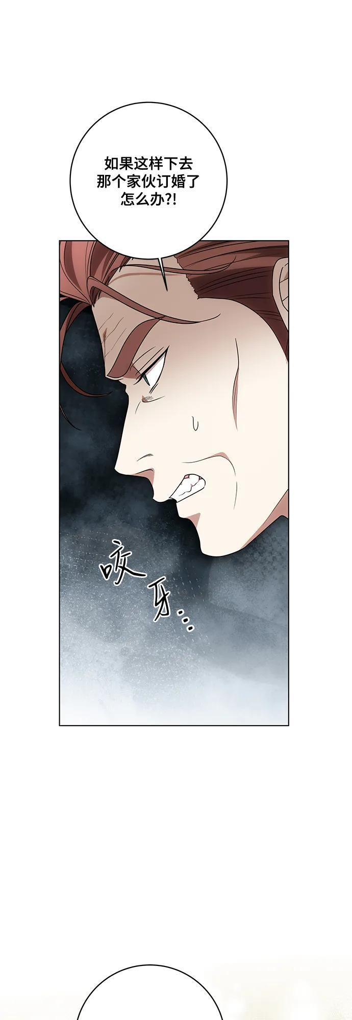 [第83话] 过于优秀的女人 第57页
