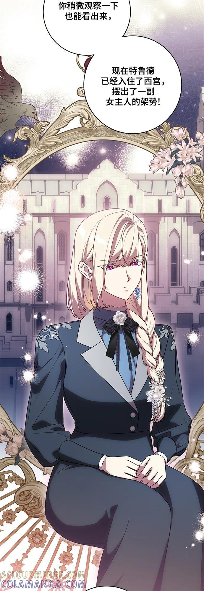 [第83话] 过于优秀的女人 第58页