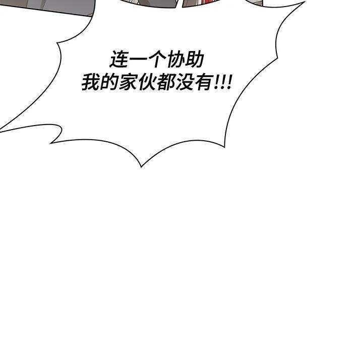 [第83话] 过于优秀的女人 第60页